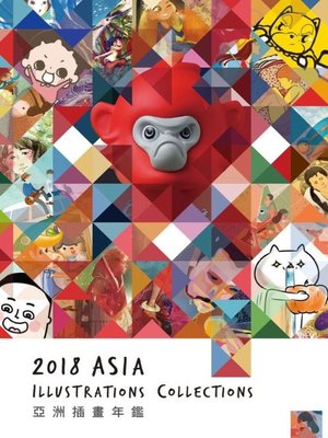 cover image of 亞洲插畫年鑑2018 ASIA ILLUSTRATIONS COLLECTIONS